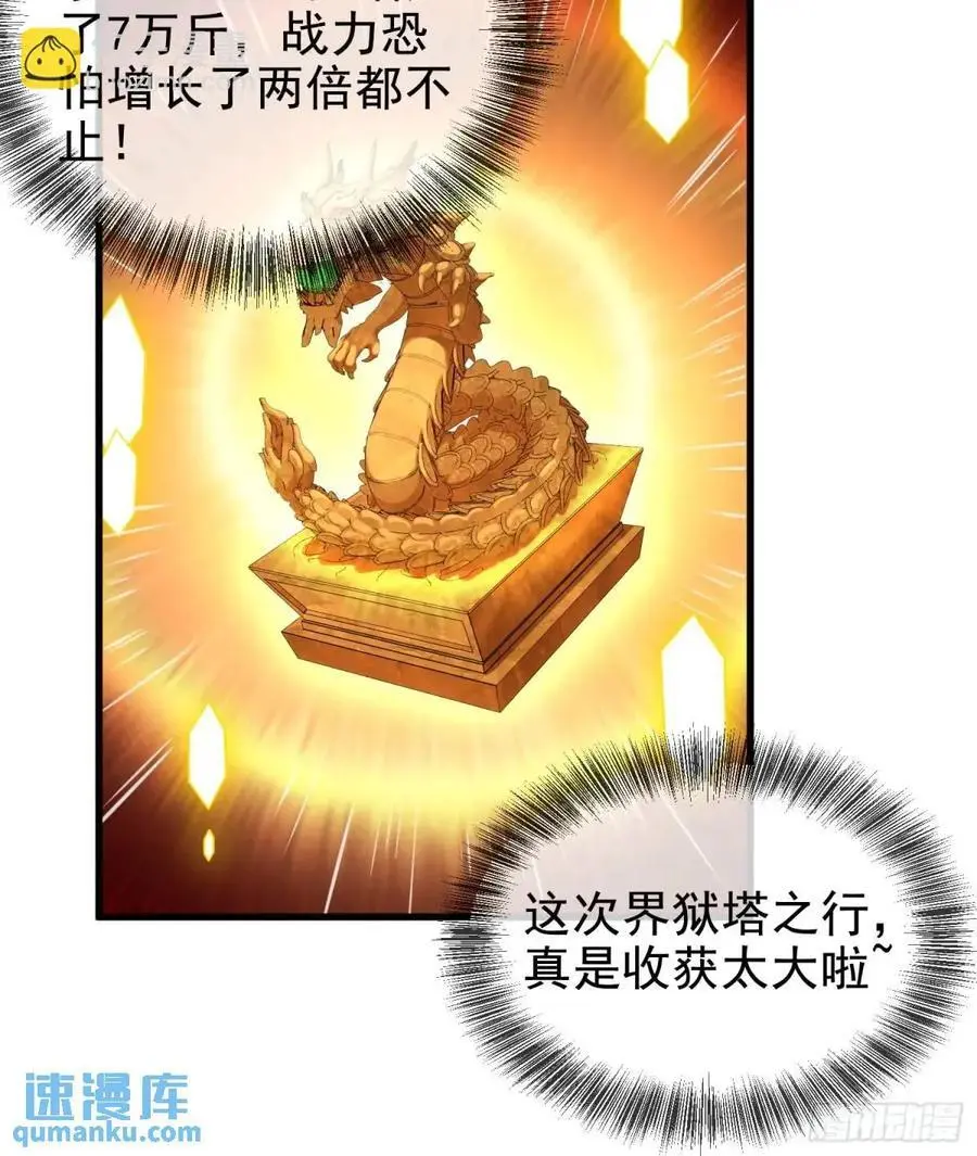 055-挑拨离间，兄弟嫌隙 第39页