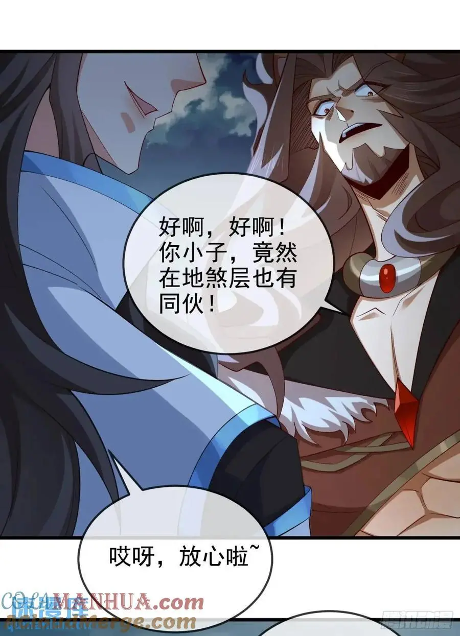 055-挑拨离间，兄弟嫌隙 第40页
