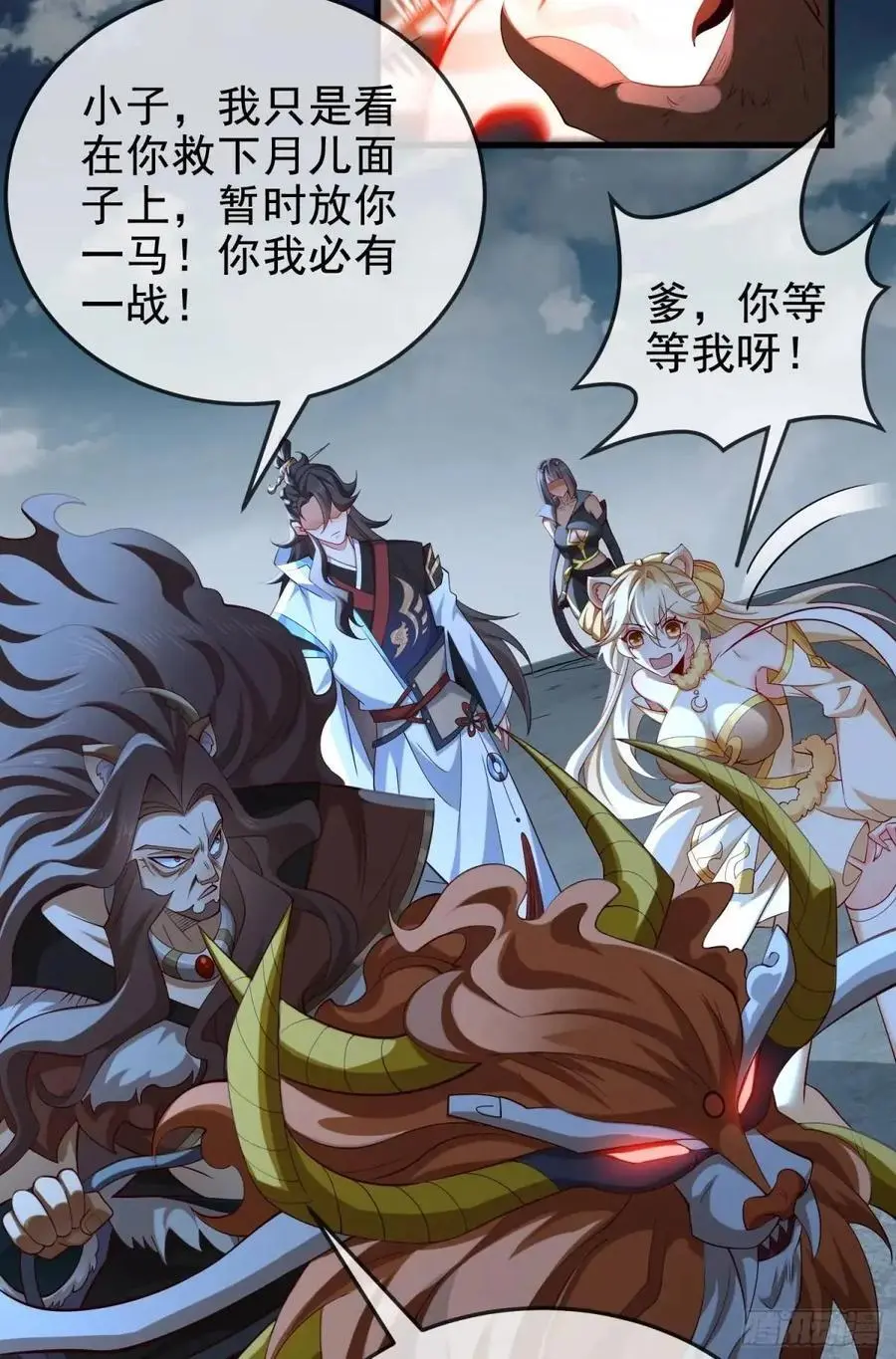 055-挑拨离间，兄弟嫌隙 第44页