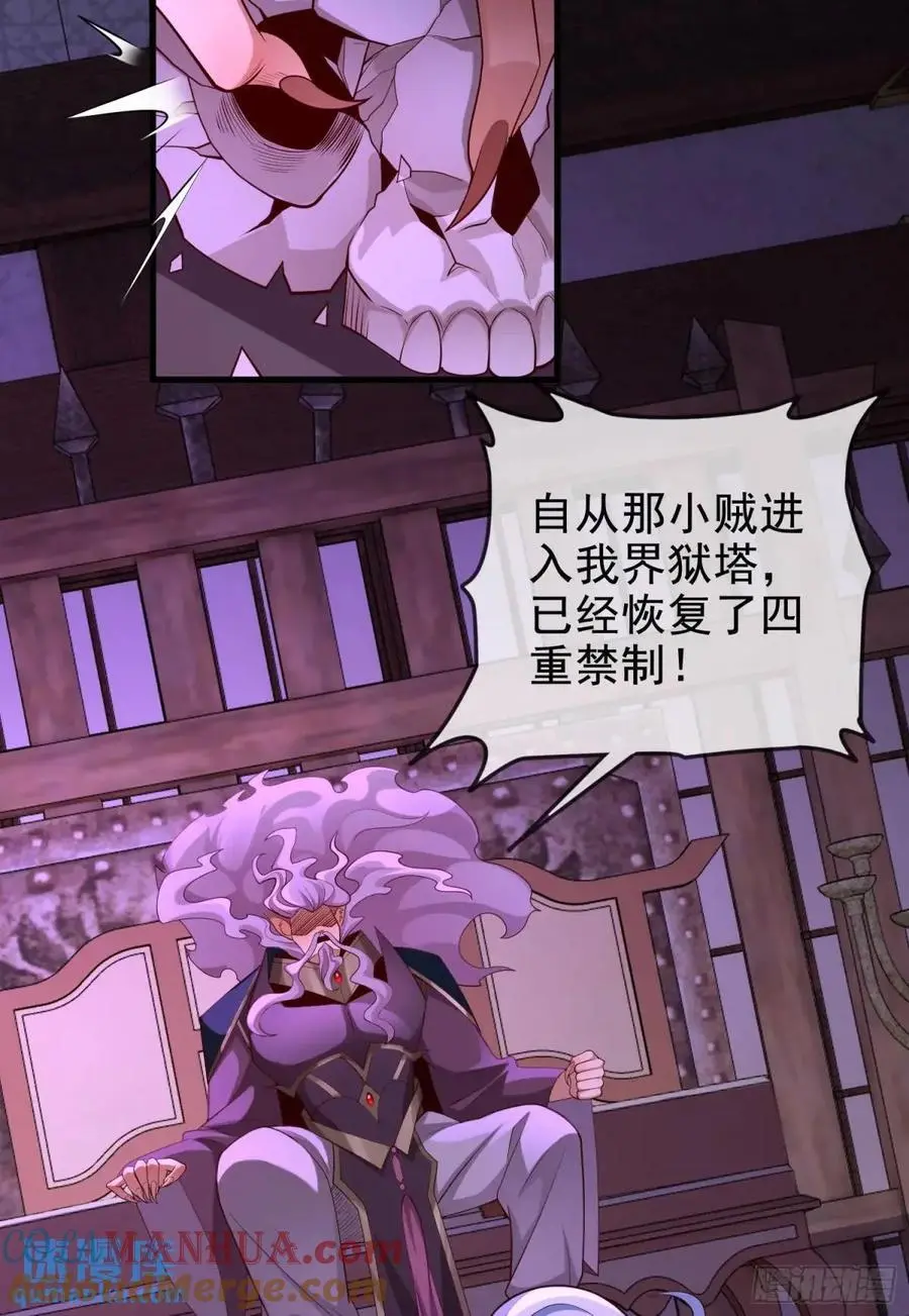 055-挑拨离间，兄弟嫌隙 第52页