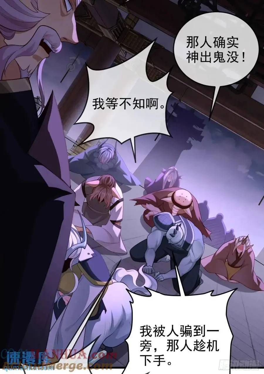 055-挑拨离间，兄弟嫌隙 第55页