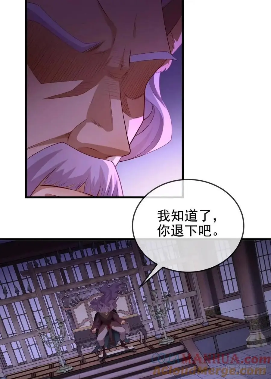 055-挑拨离间，兄弟嫌隙 第61页