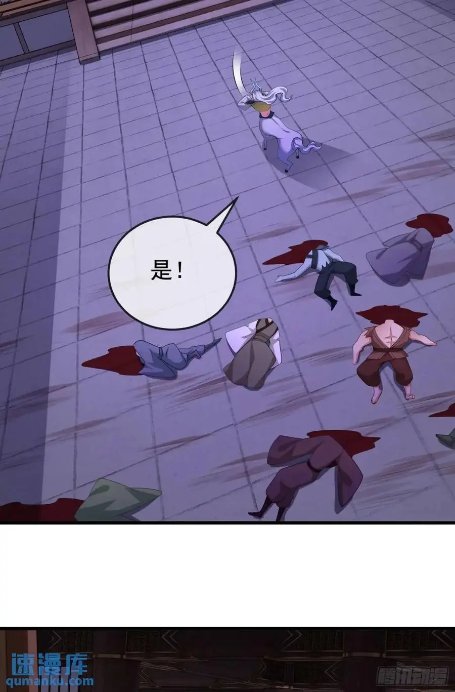 055-挑拨离间，兄弟嫌隙 第62页