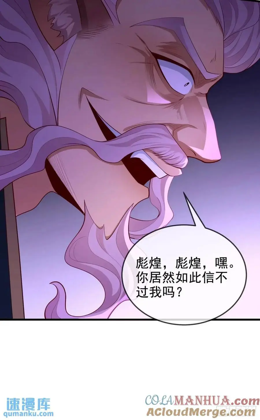 055-挑拨离间，兄弟嫌隙 第64页