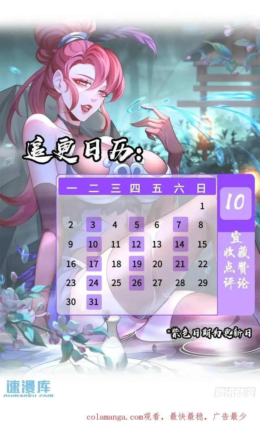 055-挑拨离间，兄弟嫌隙 第65页