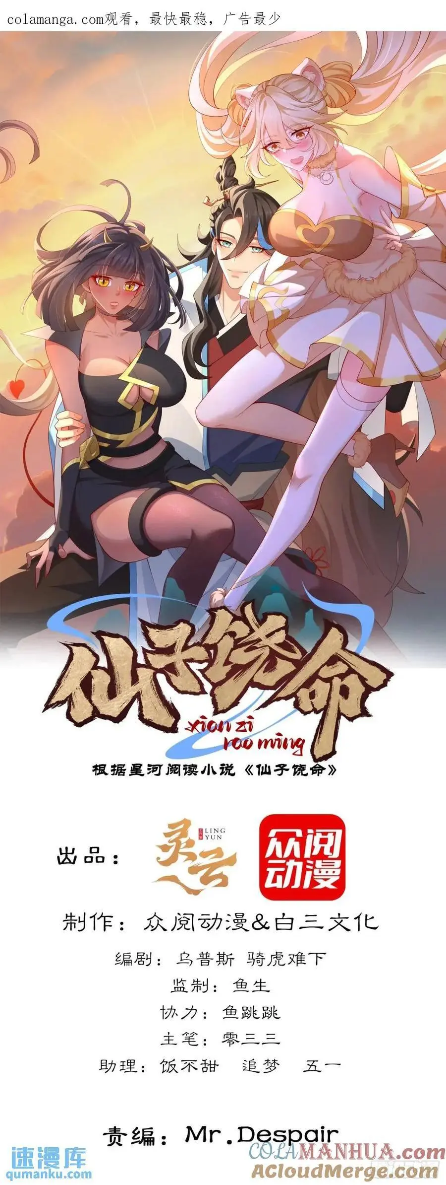056-天罡妖皇异变 第1页