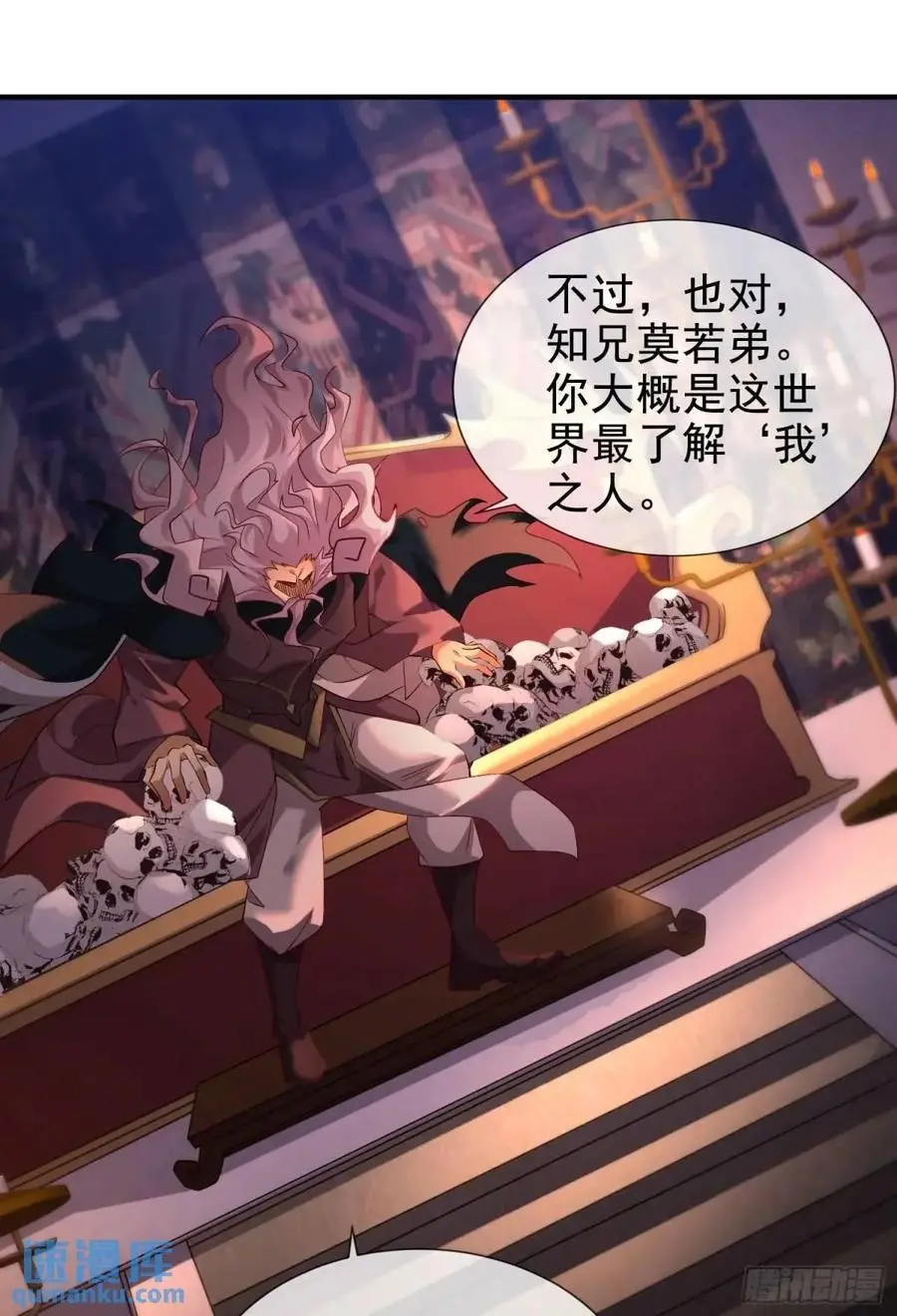 056-天罡妖皇异变 第2页