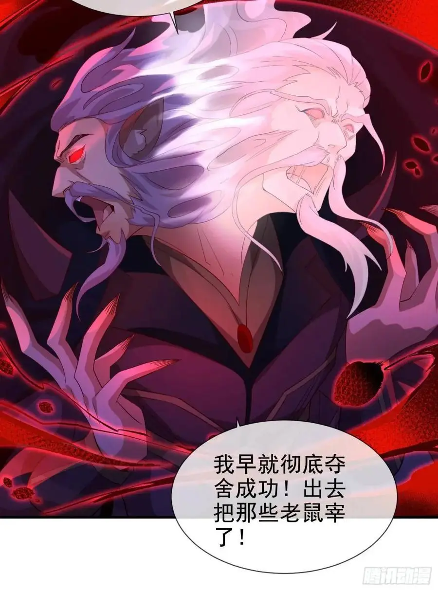 056-天罡妖皇异变 第9页
