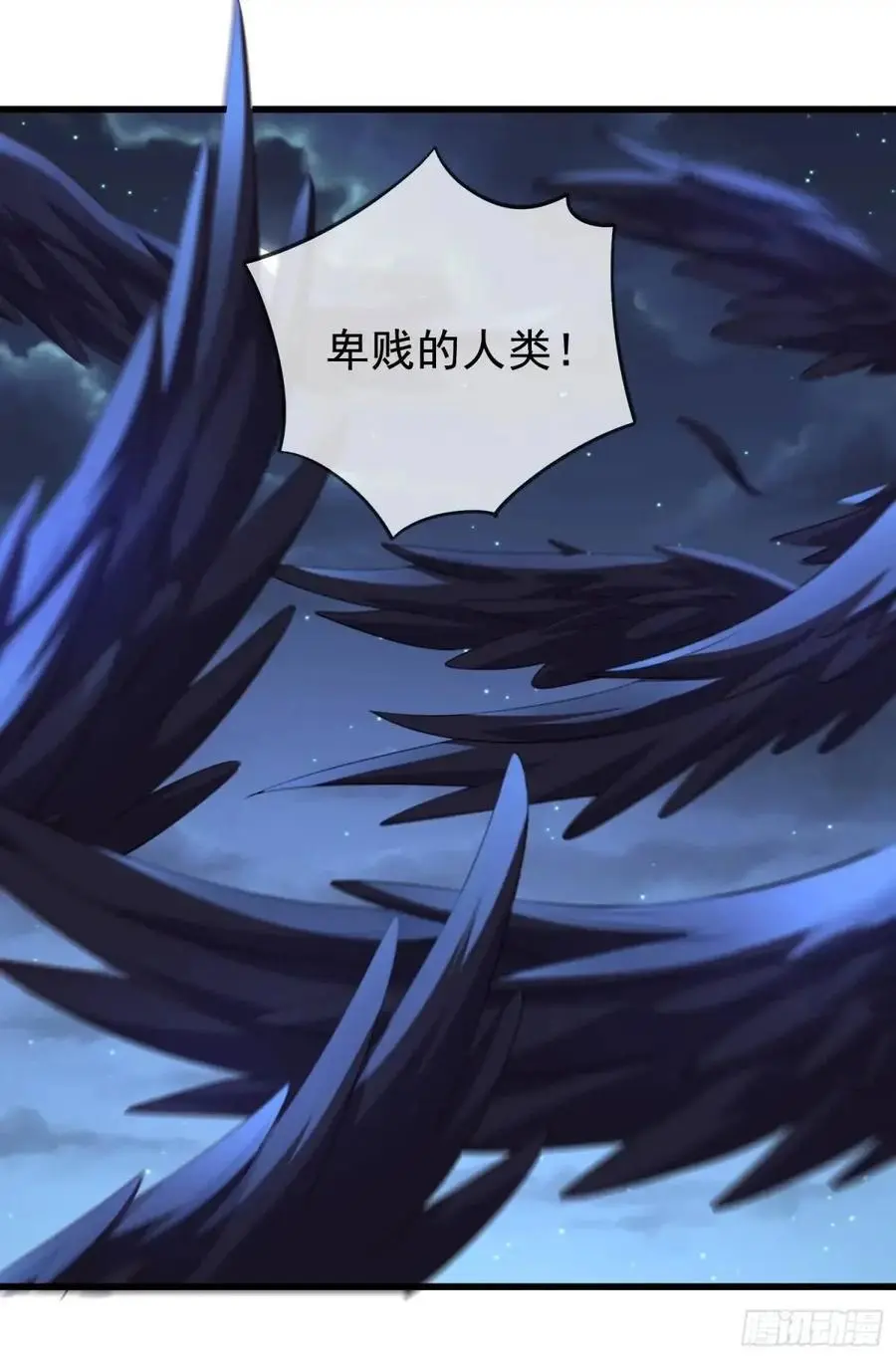 056-天罡妖皇异变 第21页