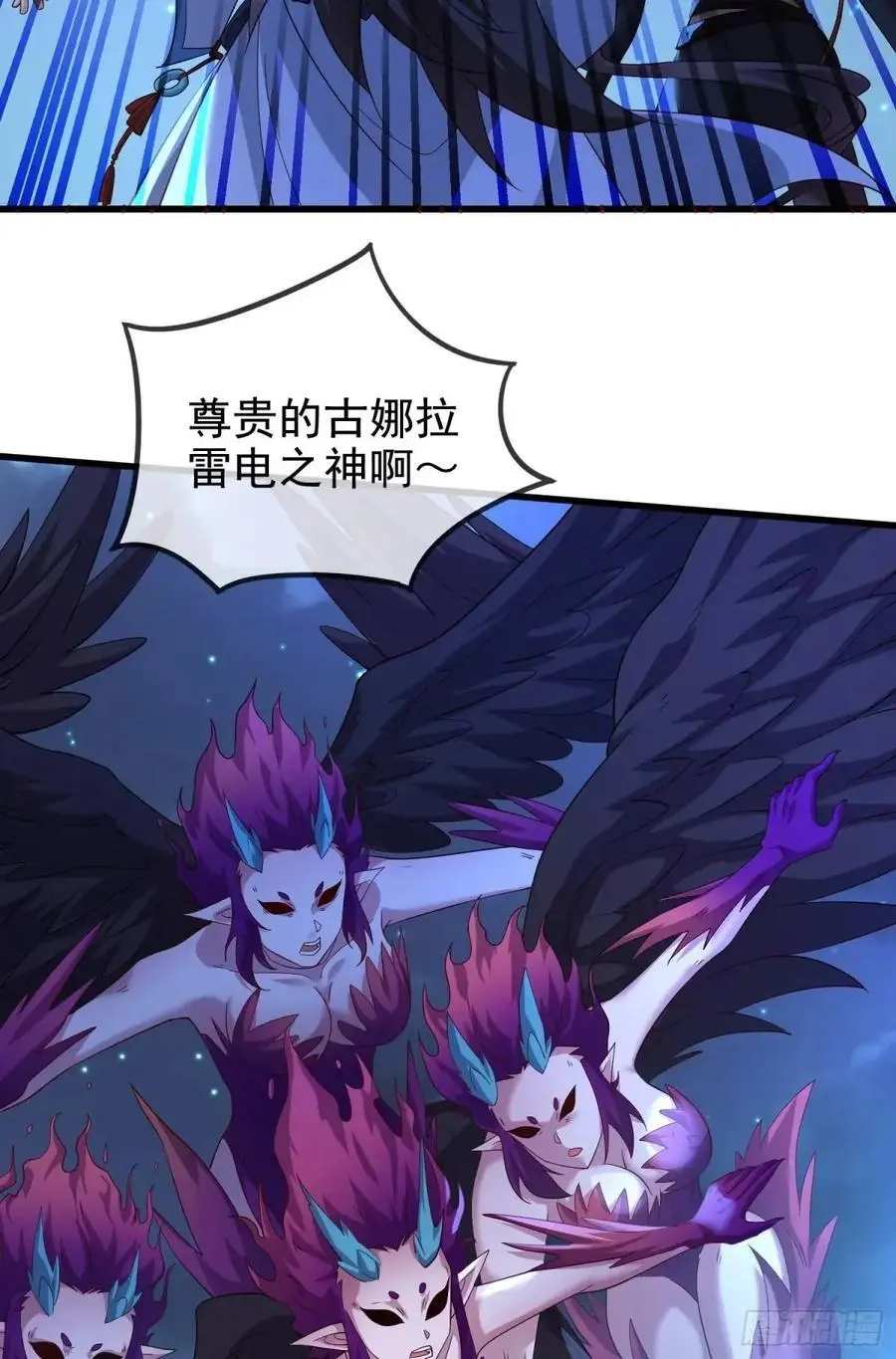 056-天罡妖皇异变 第24页