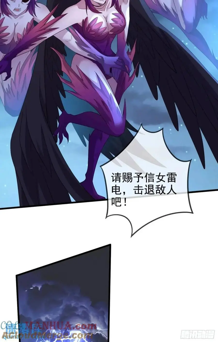 056-天罡妖皇异变 第25页