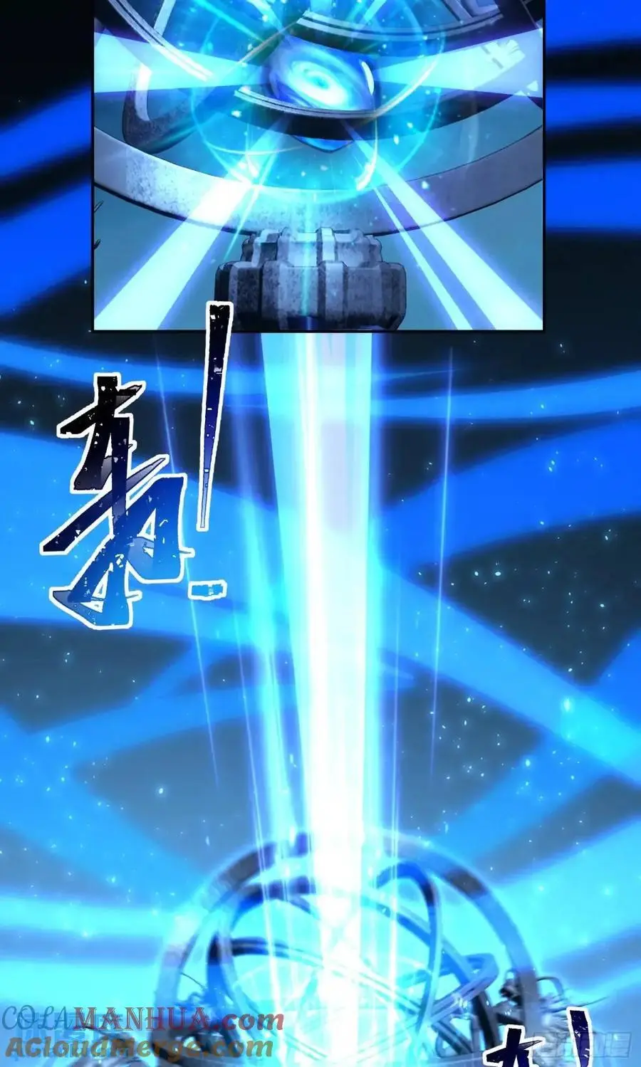 056-天罡妖皇异变 第49页
