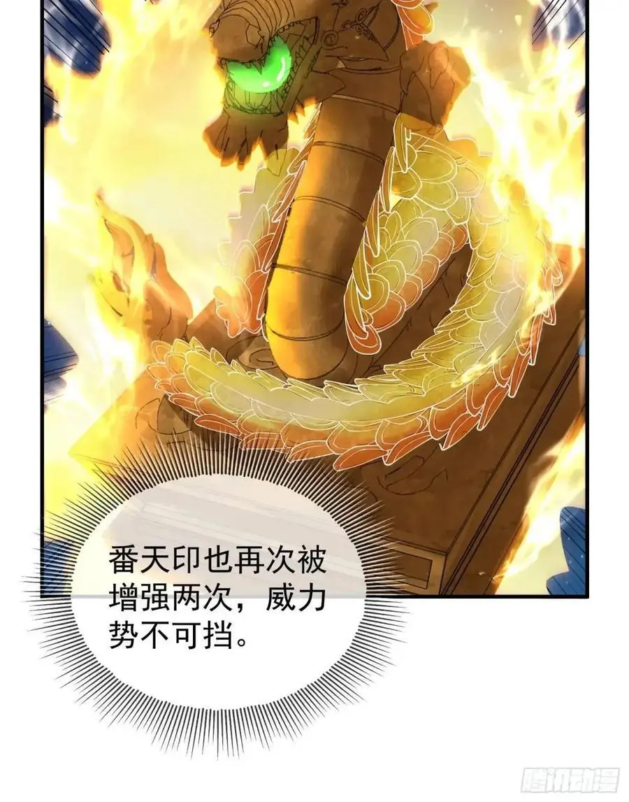 057-叶玄辖区最后一层 第11页