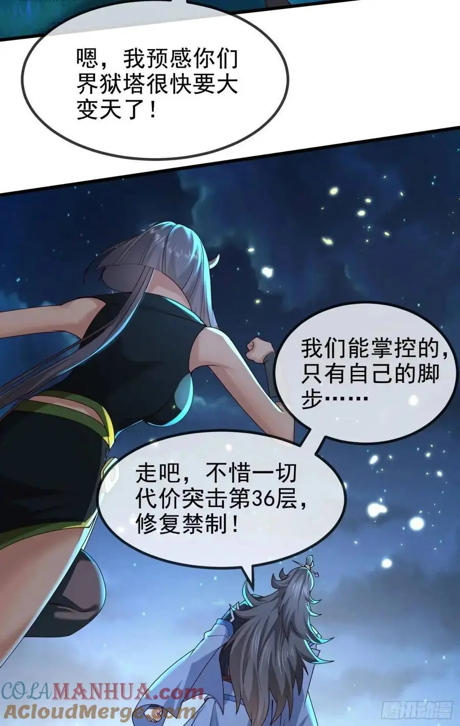 057-叶玄辖区最后一层 第13页