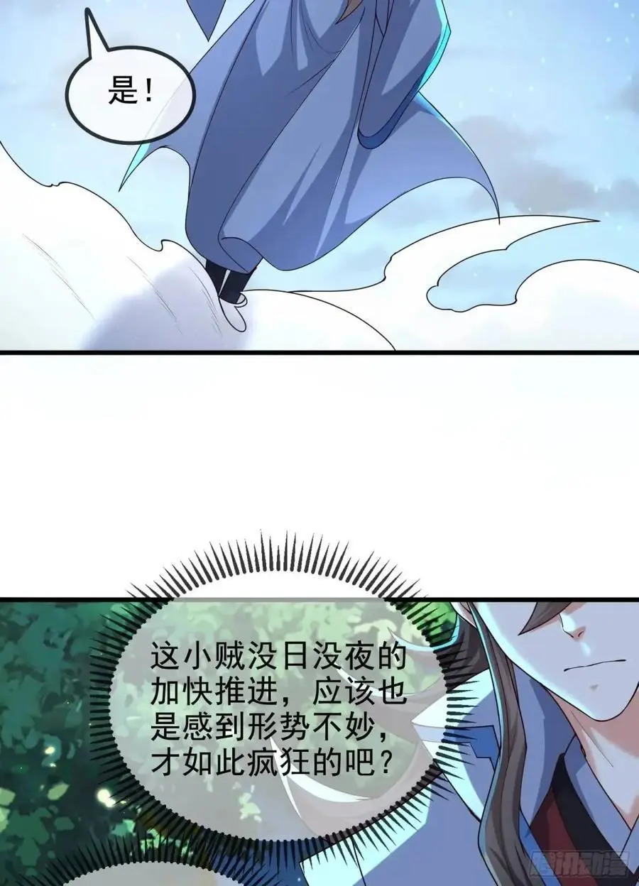 057-叶玄辖区最后一层 第14页