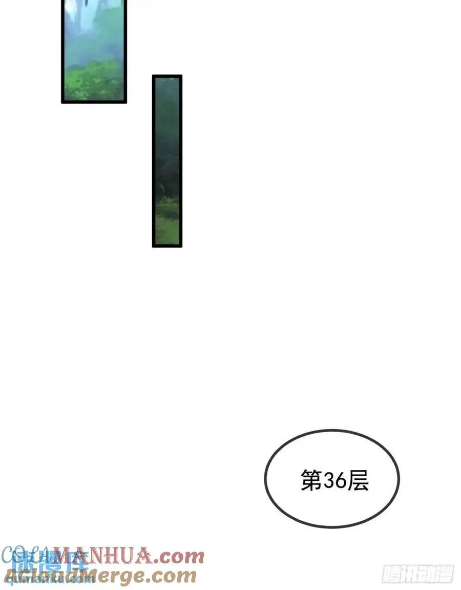 057-叶玄辖区最后一层 第16页
