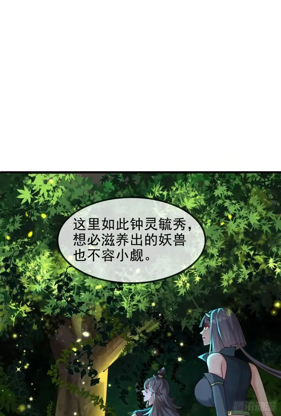 057-叶玄辖区最后一层 第17页