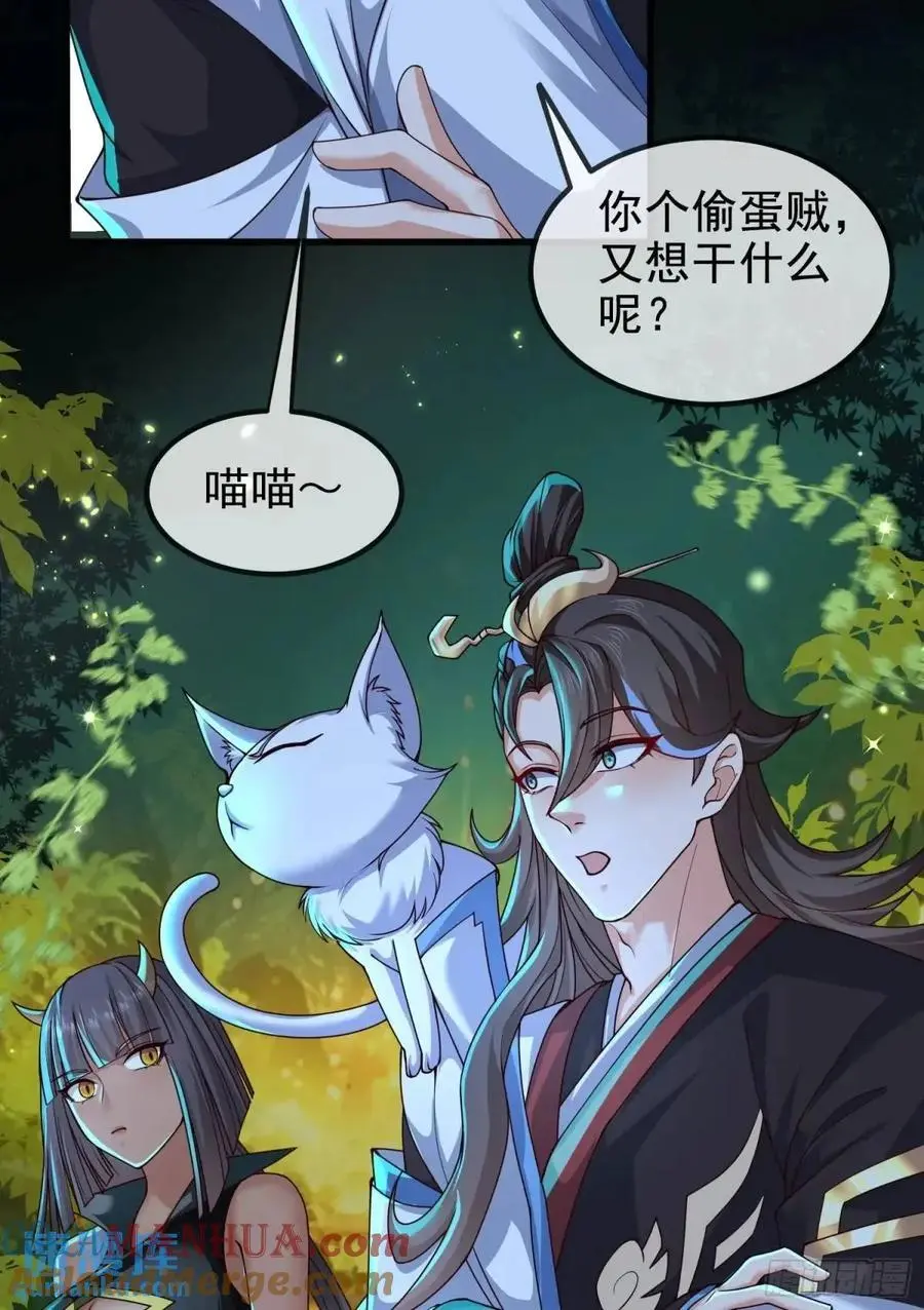 057-叶玄辖区最后一层 第19页