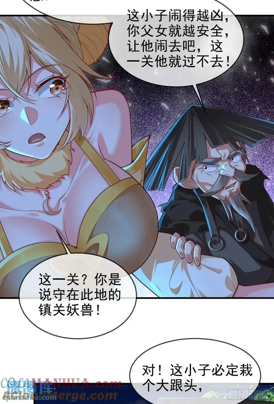 057-叶玄辖区最后一层 第22页
