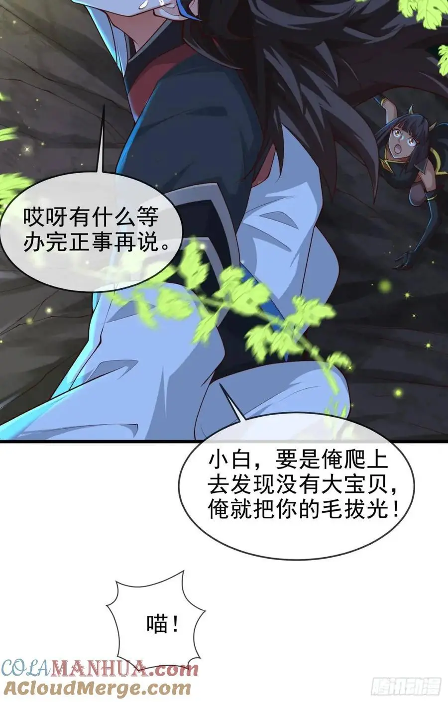 057-叶玄辖区最后一层 第25页