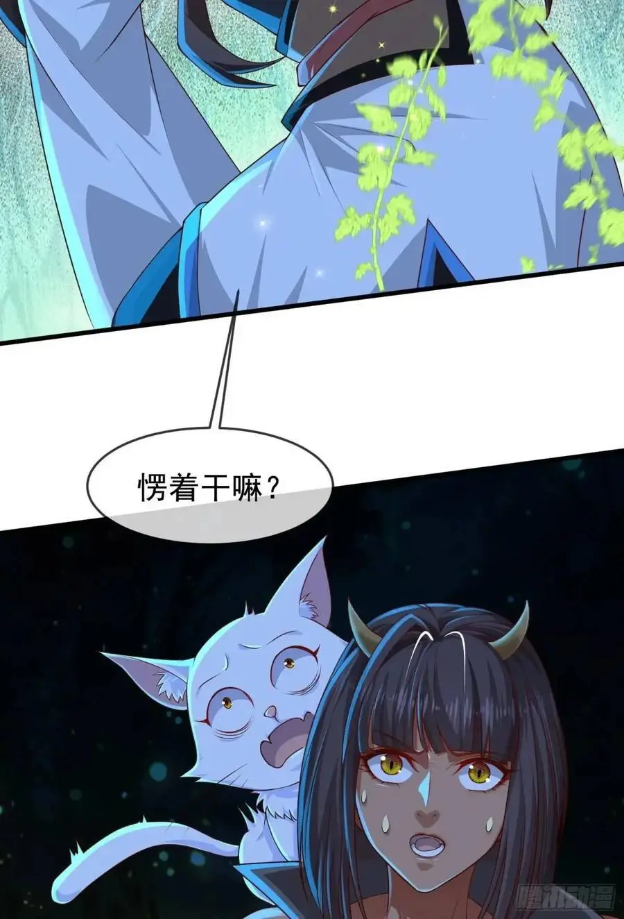 057-叶玄辖区最后一层 第27页
