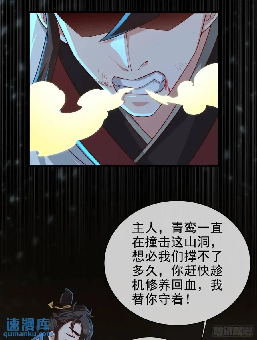057-叶玄辖区最后一层 第44页