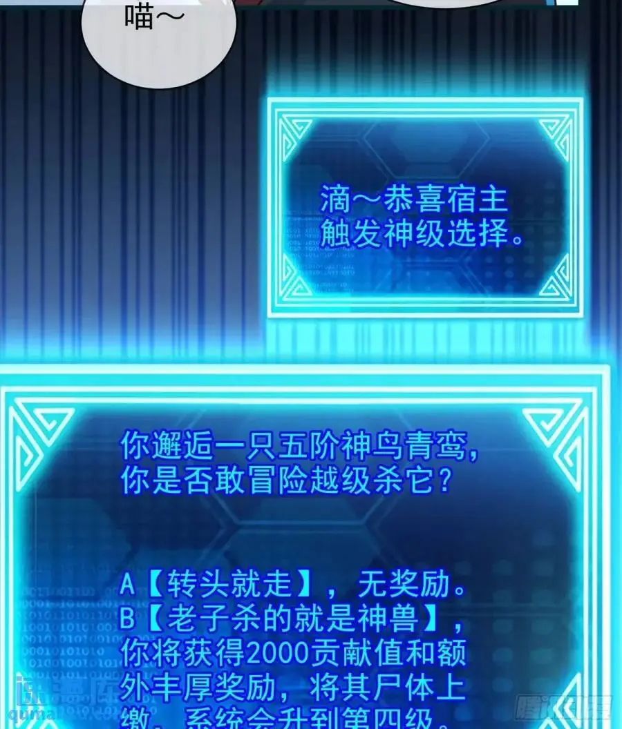 057-叶玄辖区最后一层 第48页