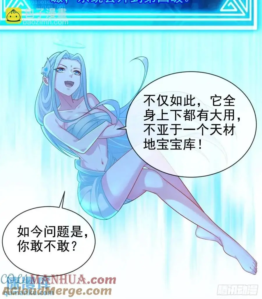 057-叶玄辖区最后一层 第49页