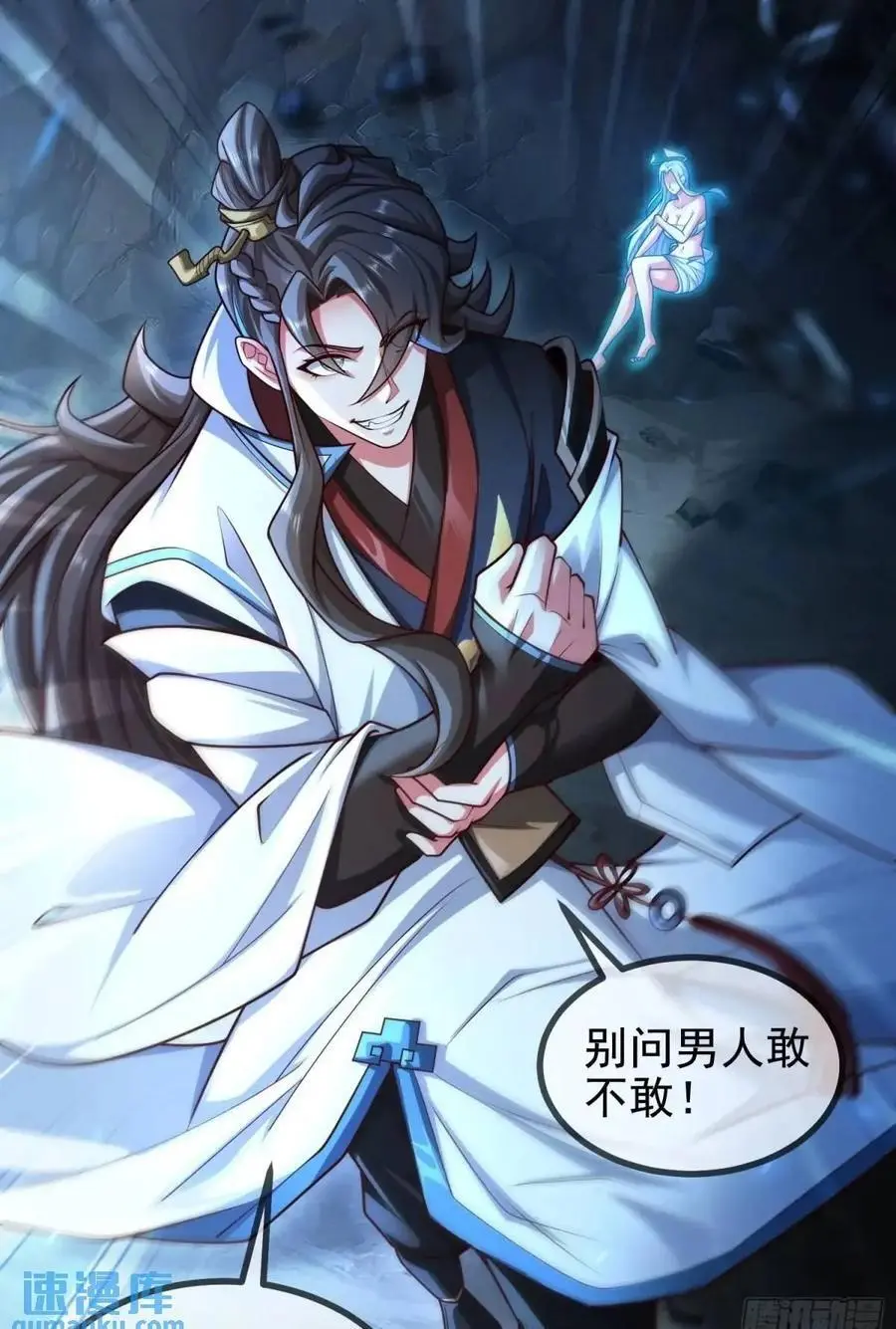 057-叶玄辖区最后一层 第50页
