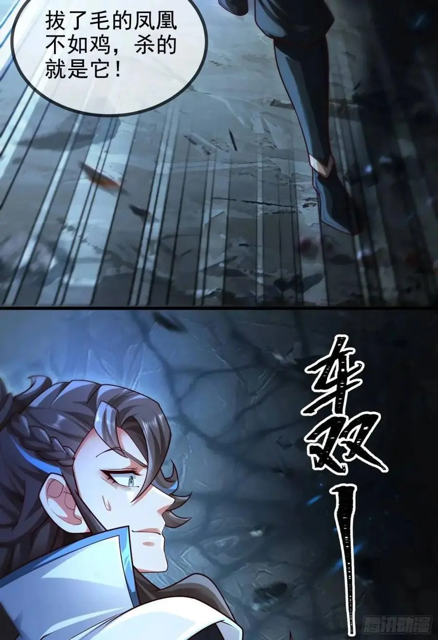 057-叶玄辖区最后一层 第51页