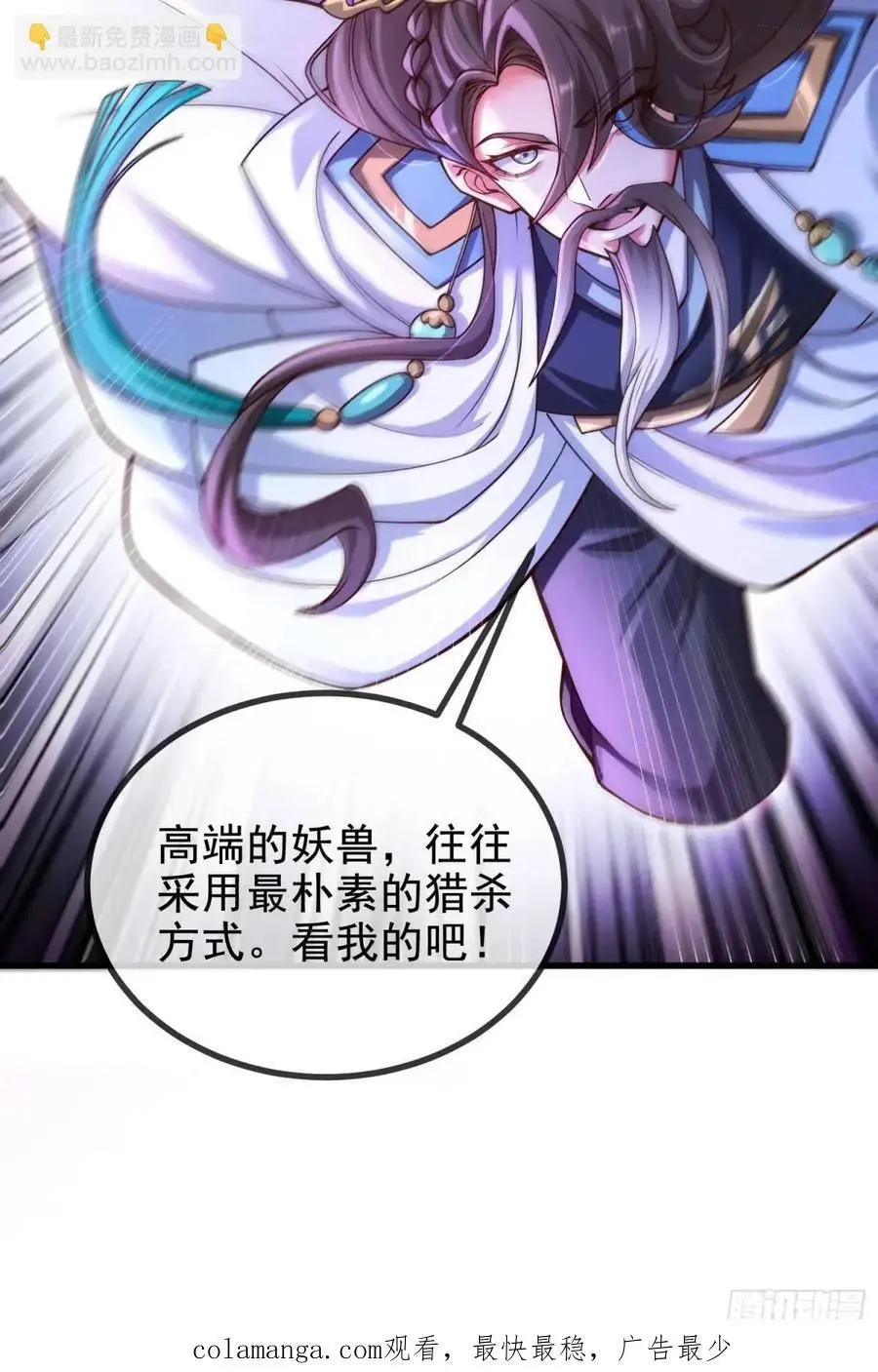 057-叶玄辖区最后一层 第62页