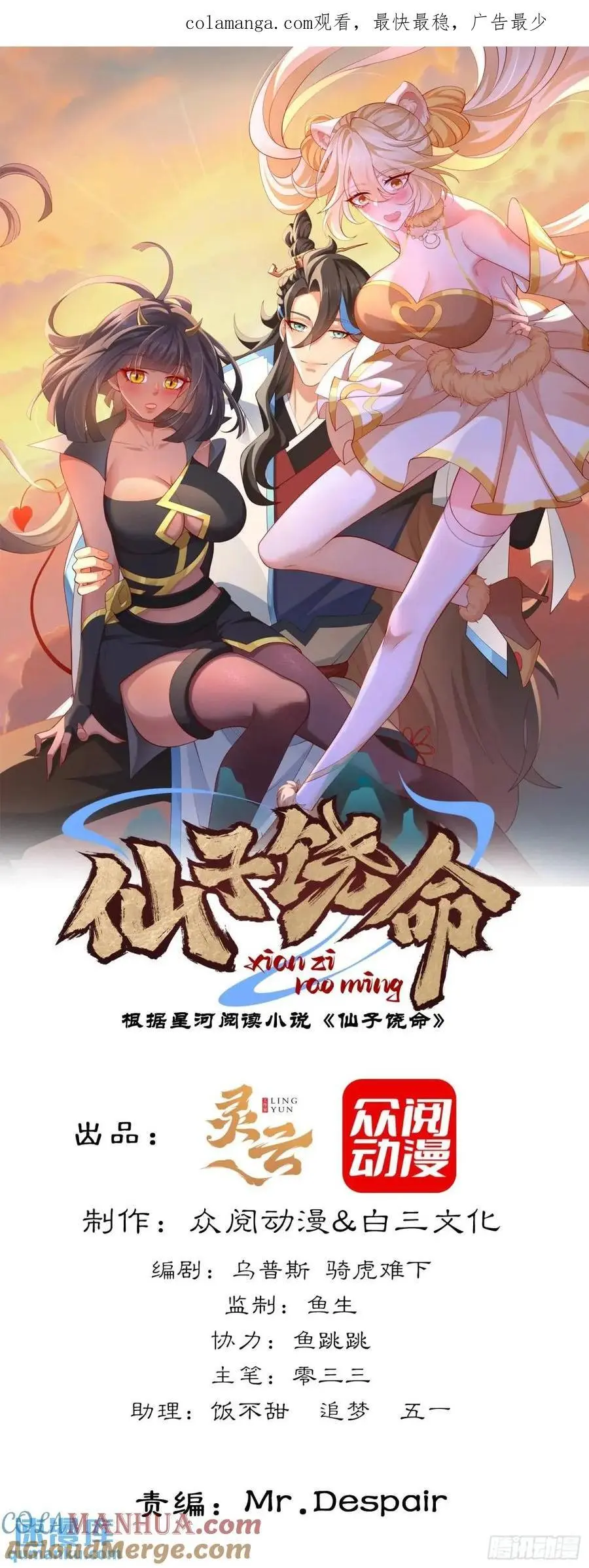058-七姐遇难 第1页