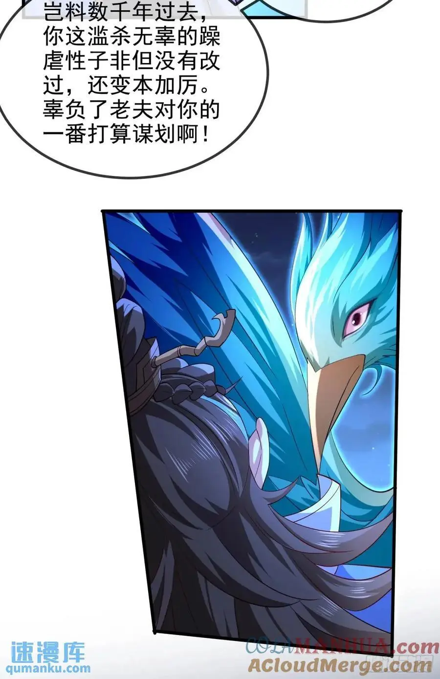 058-七姐遇难 第7页