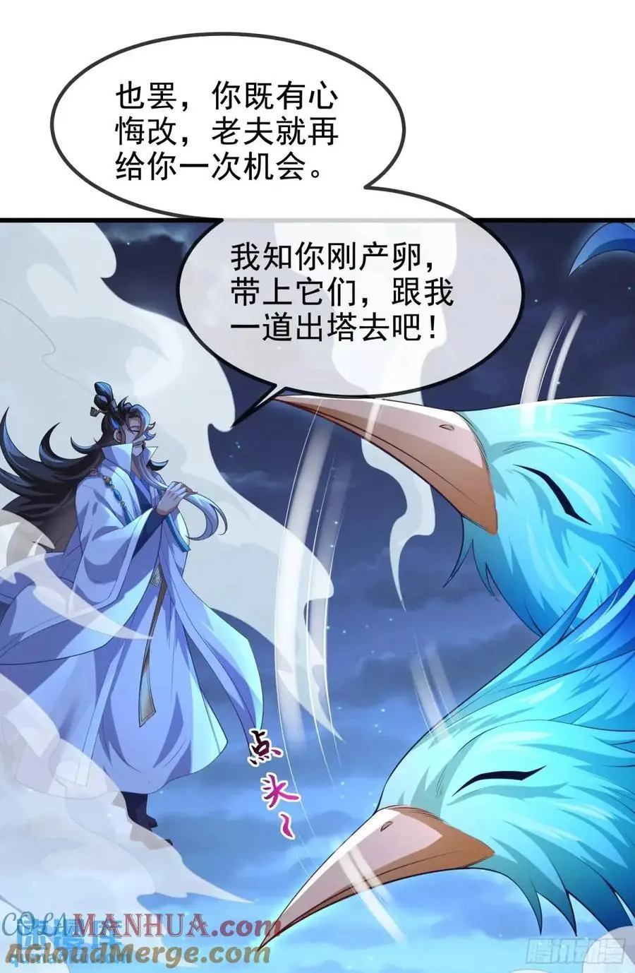 058-七姐遇难 第10页