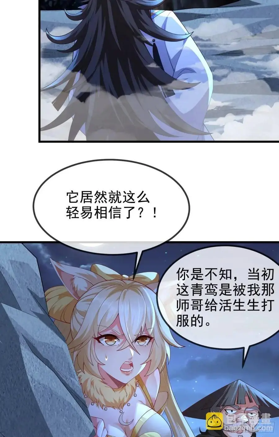 058-七姐遇难 第12页