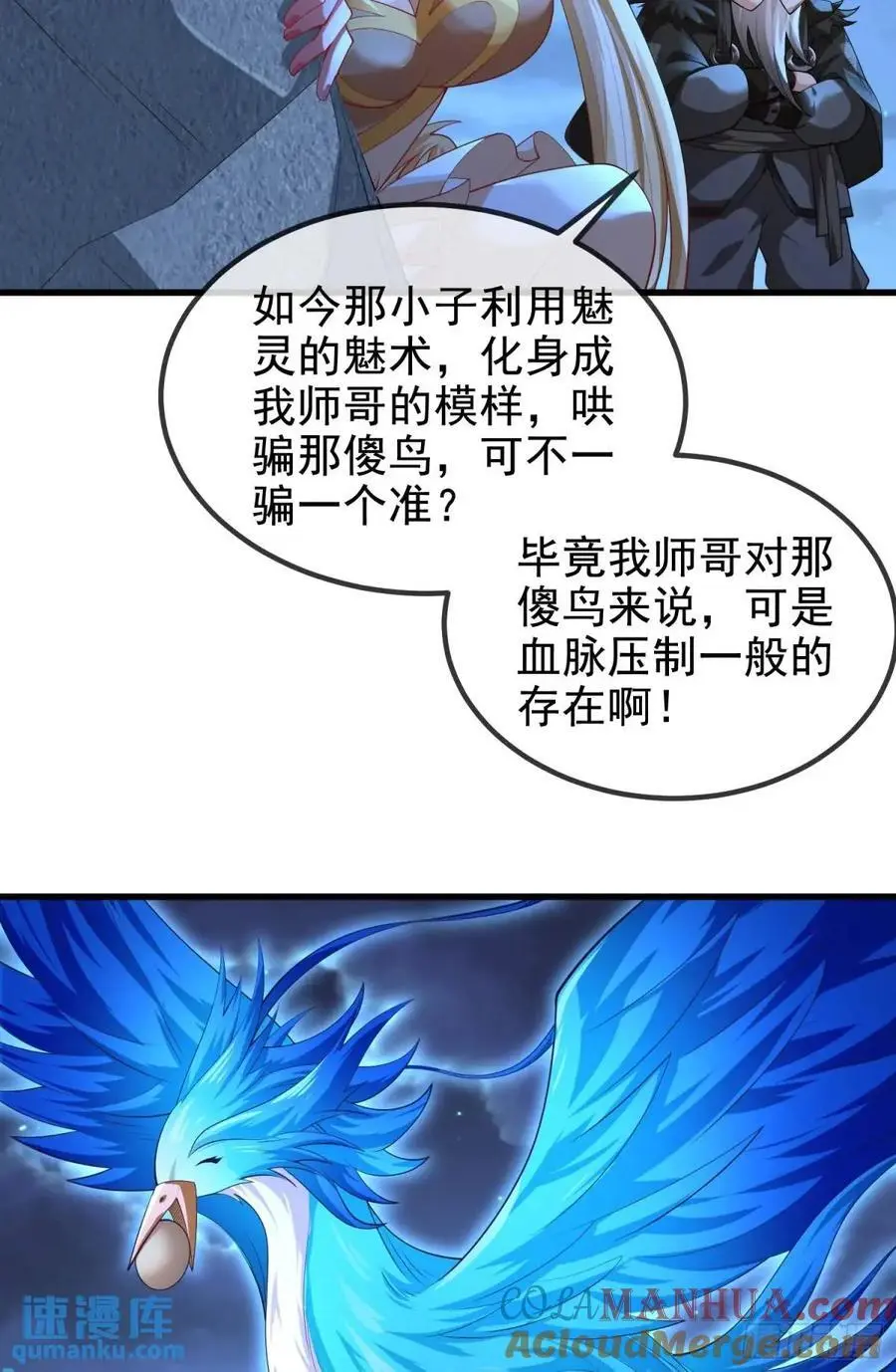 058-七姐遇难 第13页
