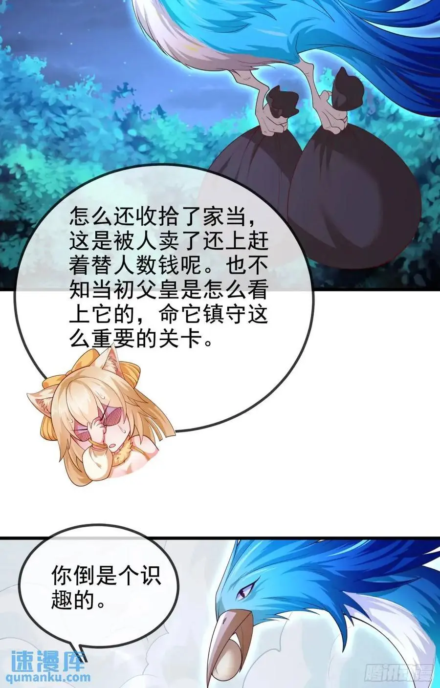 058-七姐遇难 第14页