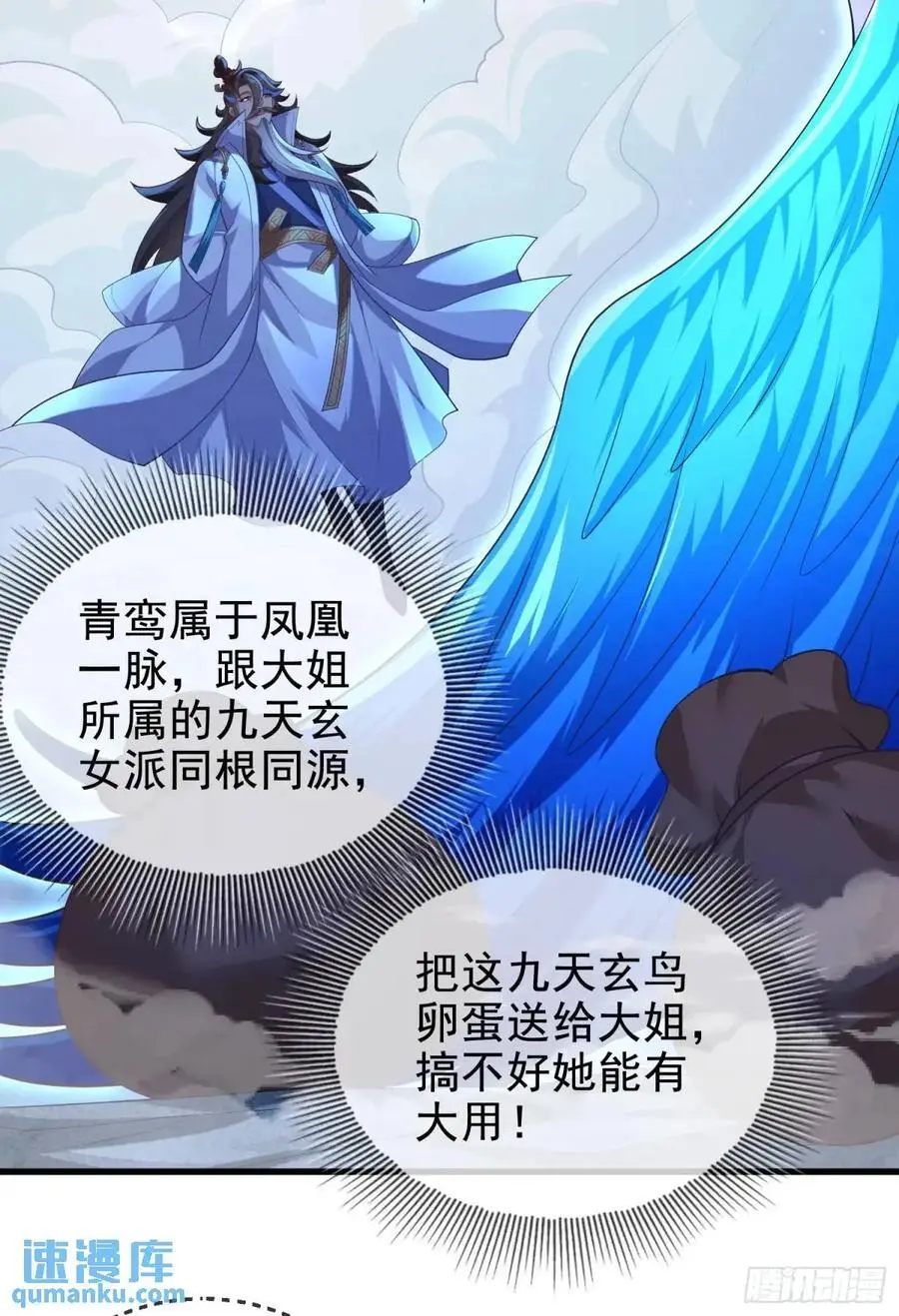 058-七姐遇难 第15页