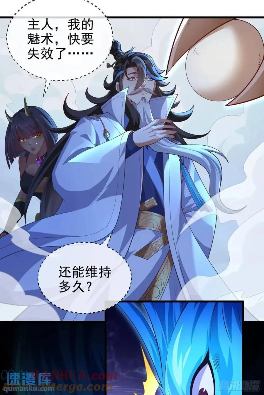 058-七姐遇难 第16页