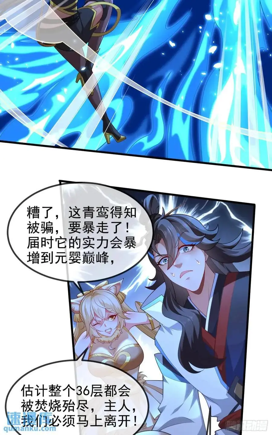 058-七姐遇难 第20页