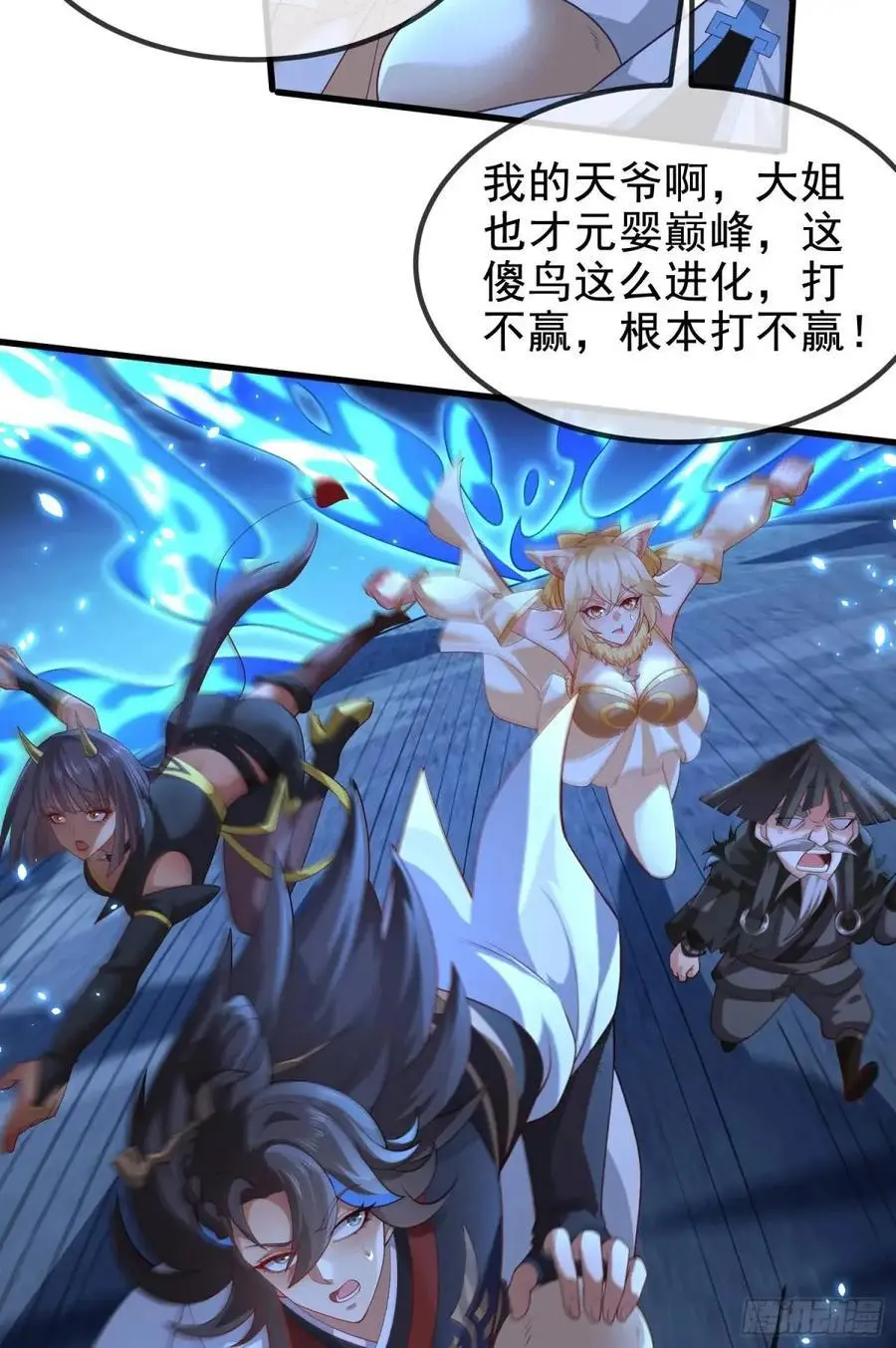 058-七姐遇难 第21页