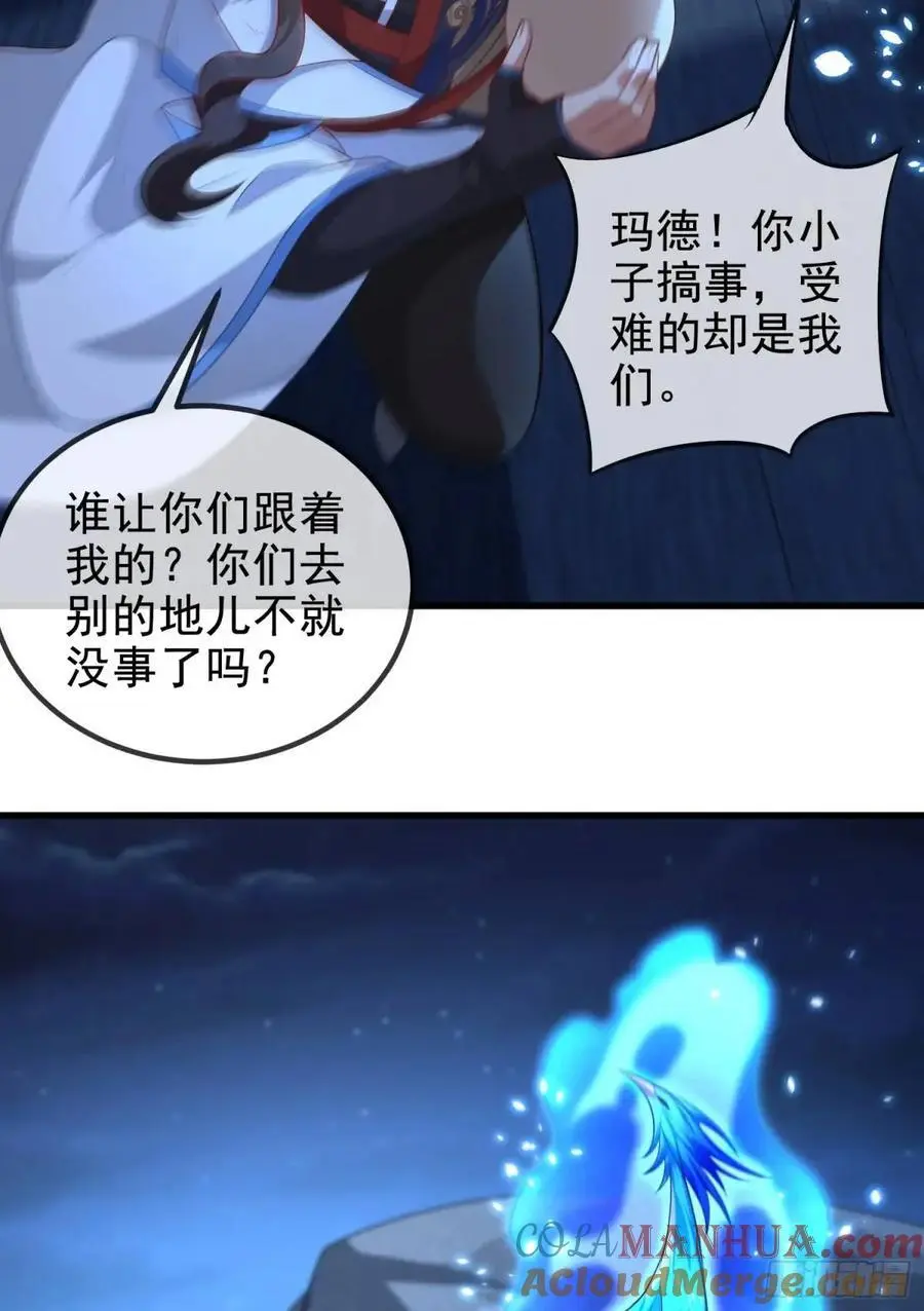058-七姐遇难 第22页