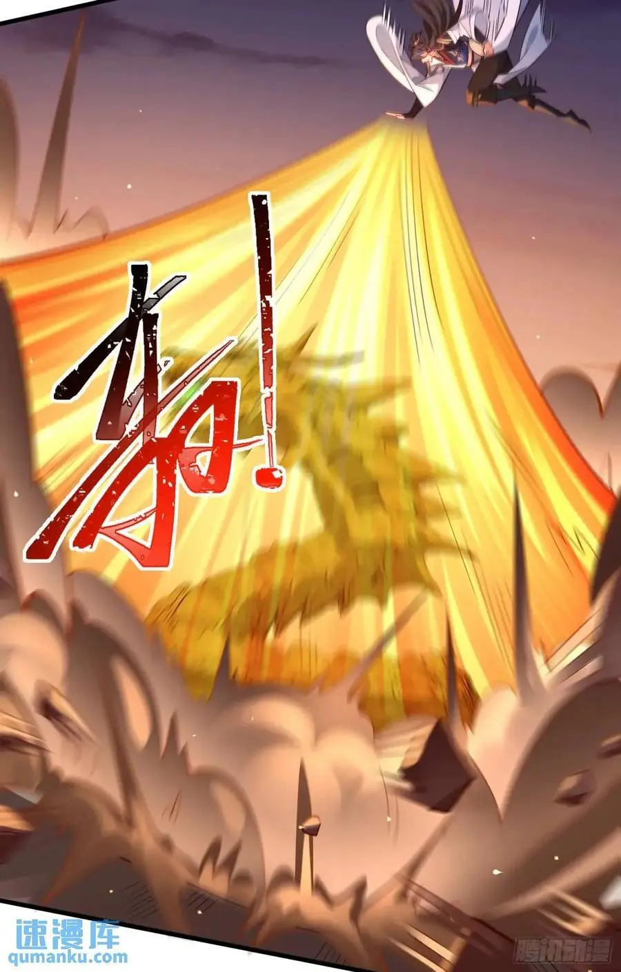 058-七姐遇难 第33页