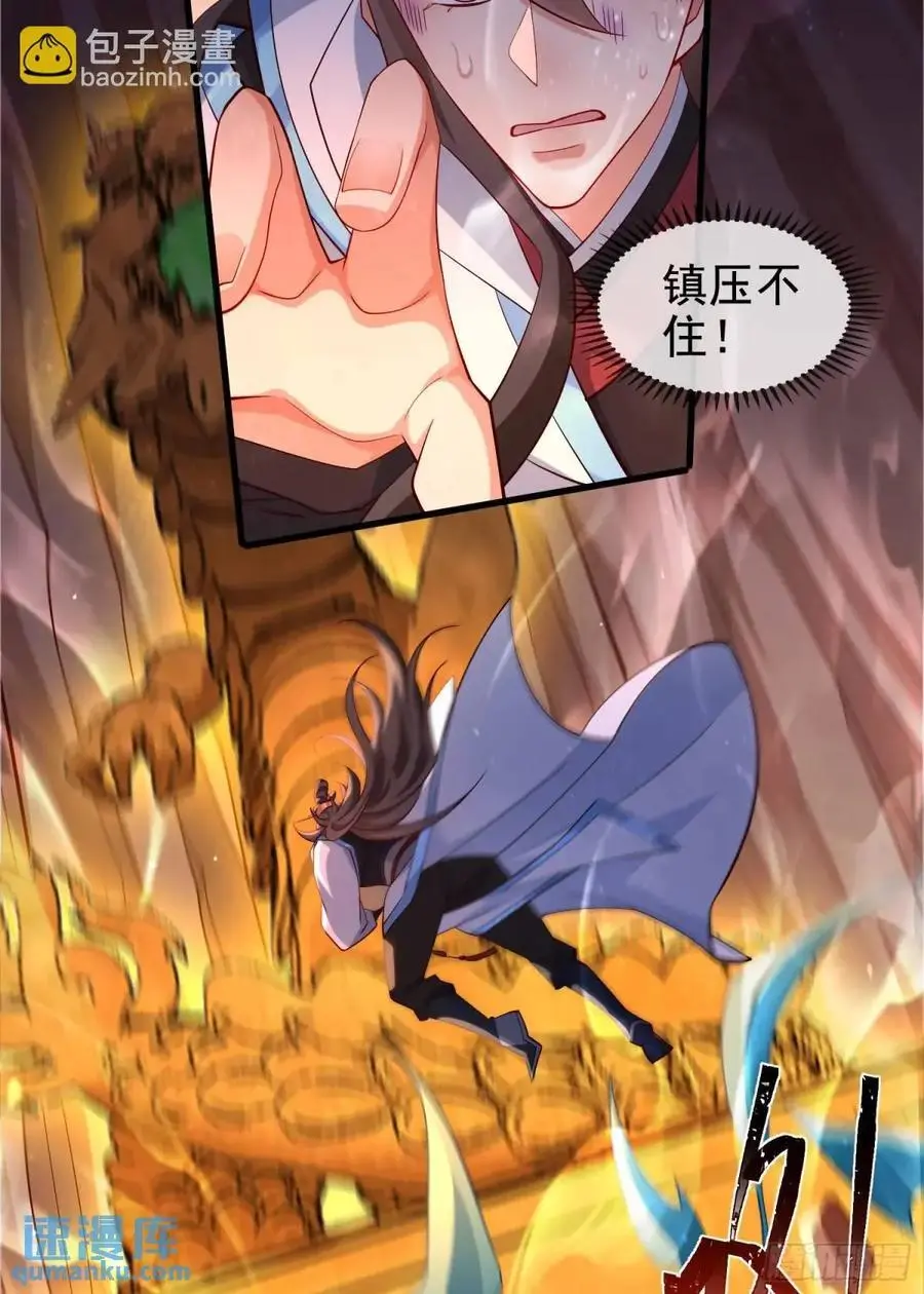 058-七姐遇难 第35页