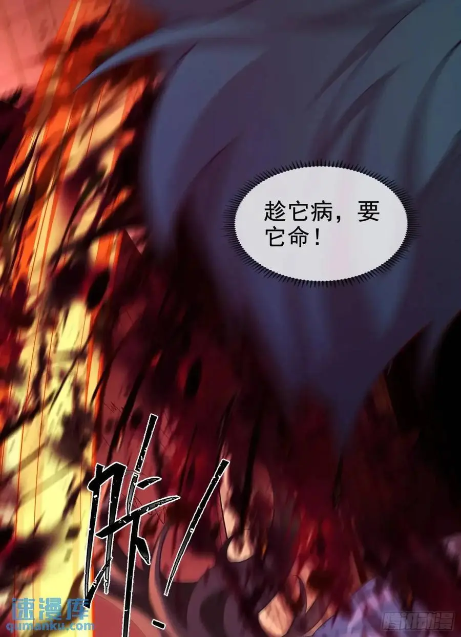 058-七姐遇难 第41页