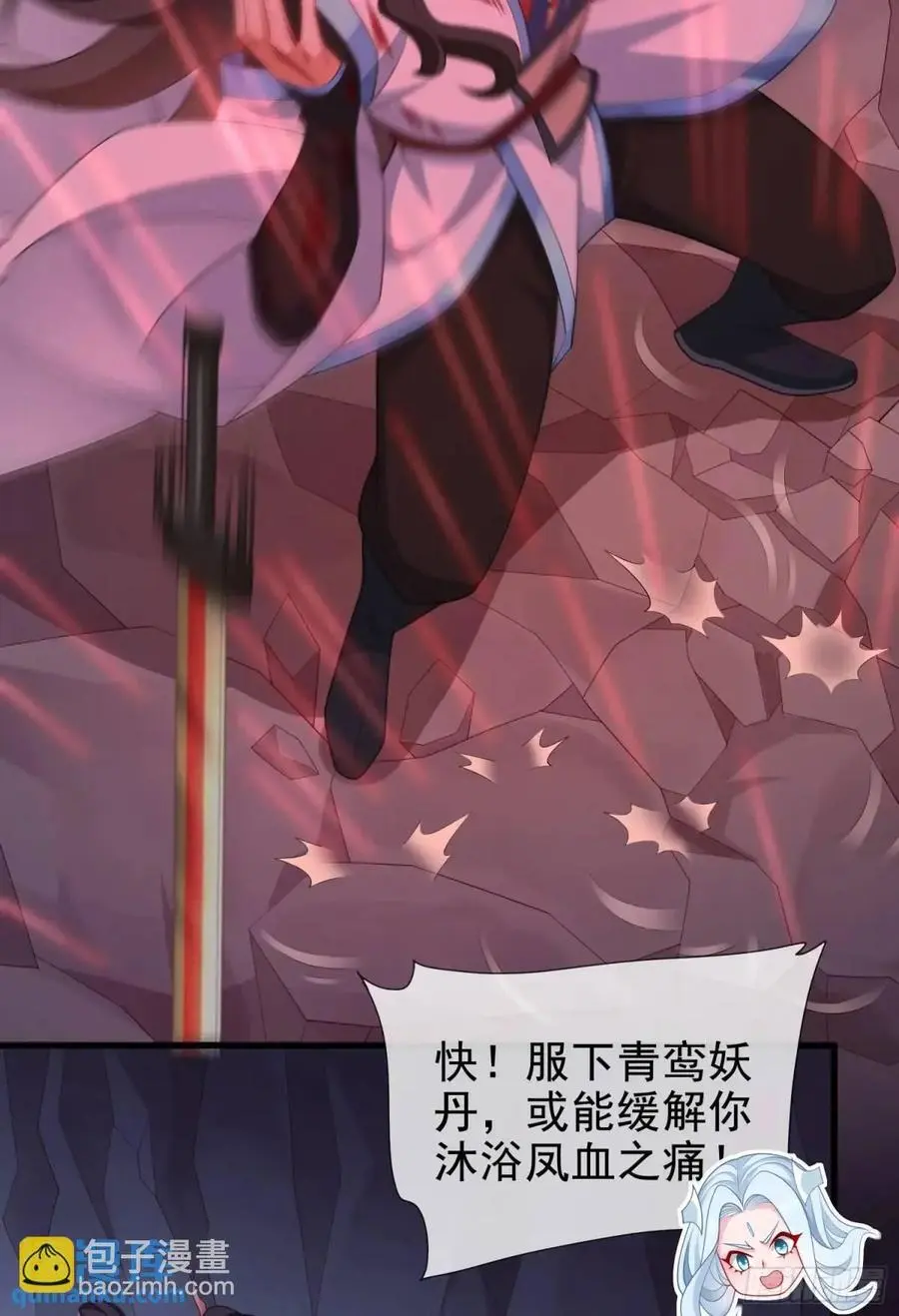 058-七姐遇难 第47页
