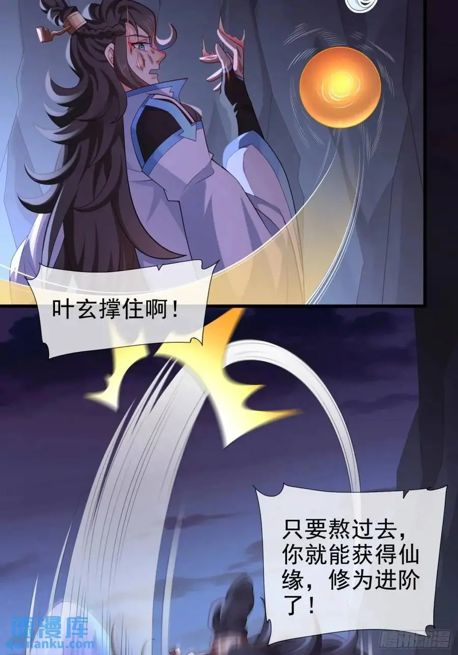 058-七姐遇难 第48页