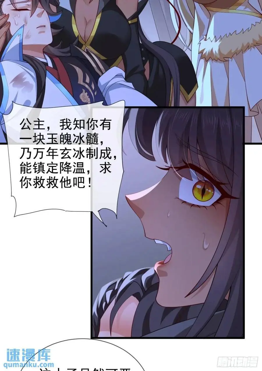 058-七姐遇难 第53页