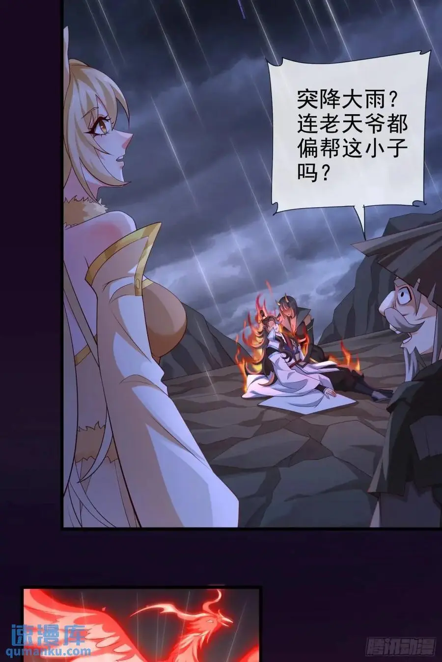 058-七姐遇难 第57页