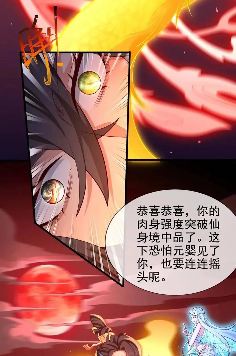 058-七姐遇难 第60页